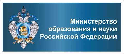 Министерство образования